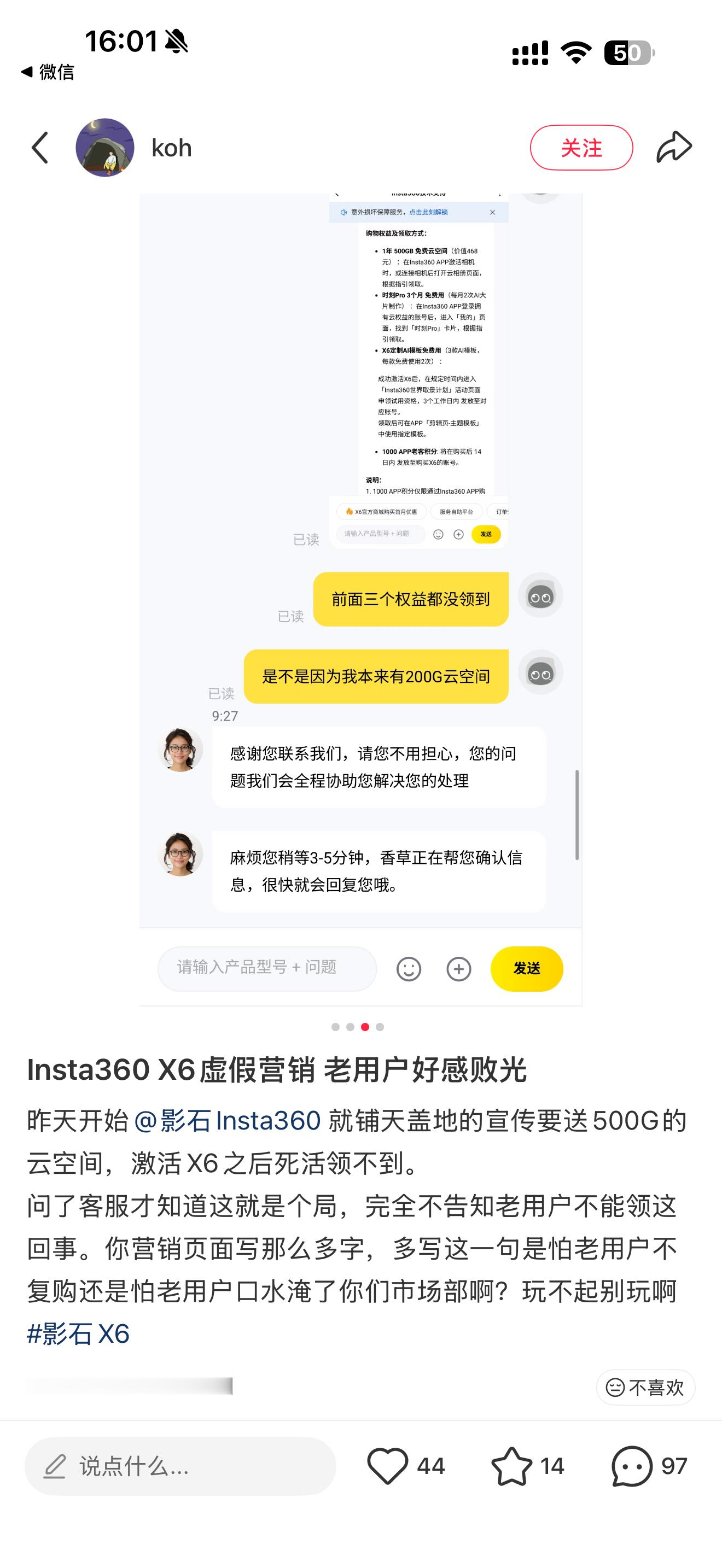 影石Insta360 X6这波也挺逗，买新机宣传送500GB云空间，结果老用户因