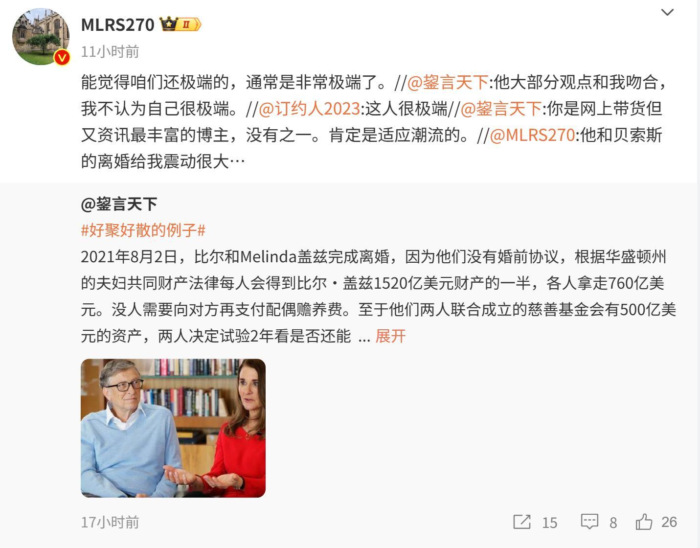 因为鋆老先生把我拉黑了，不能直接评论。就在这儿说一句。极端这个词，还是要慎用。微