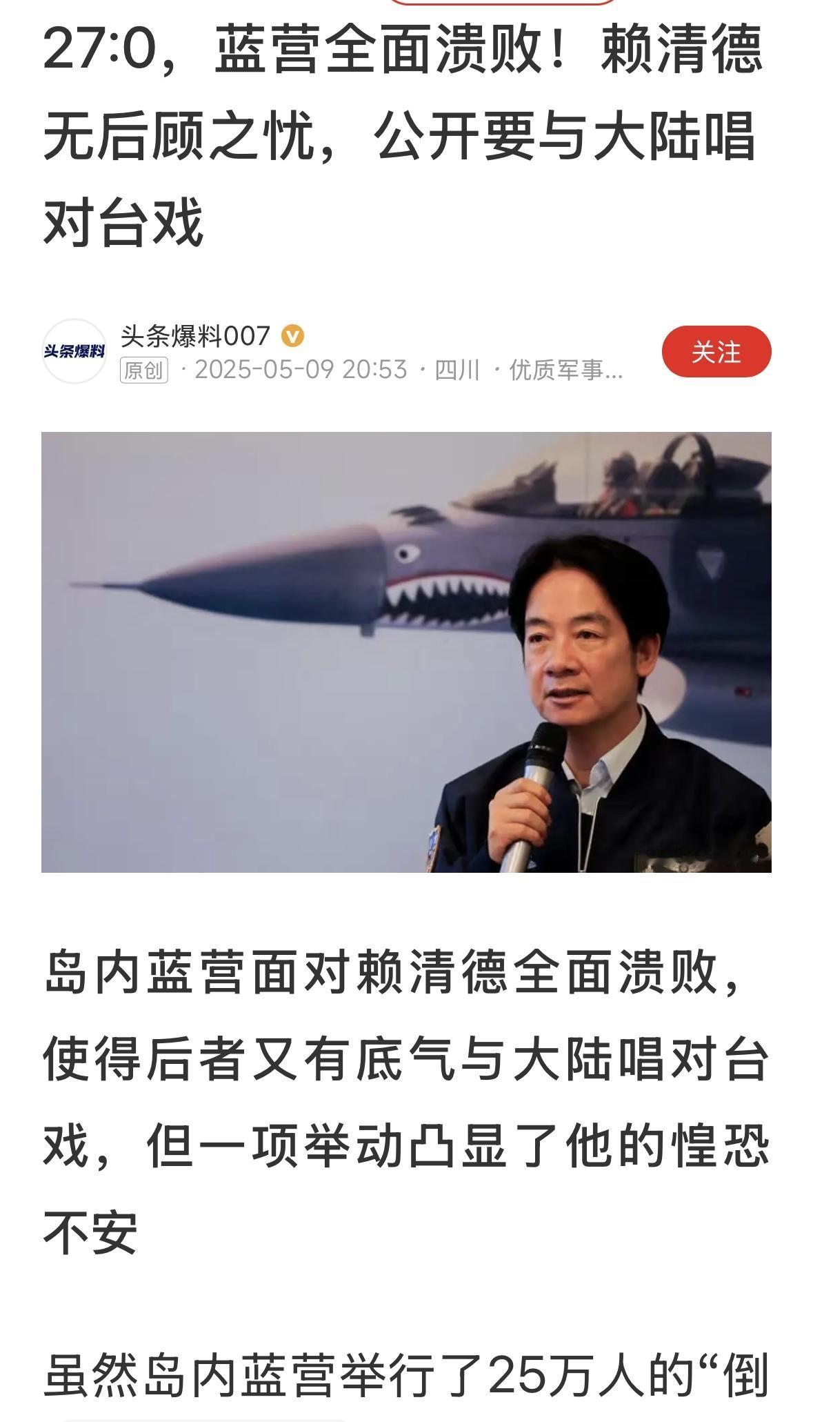 台湾局势逆向发展，美国因素也在加重，岛内外这两点变化，都必须高度警惕，赖清德上台