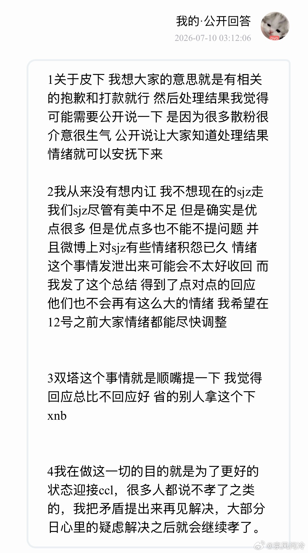 关于ccl这边也说下我的想法，希望大家别被当下负面情绪带着走，该参与还是正常参与