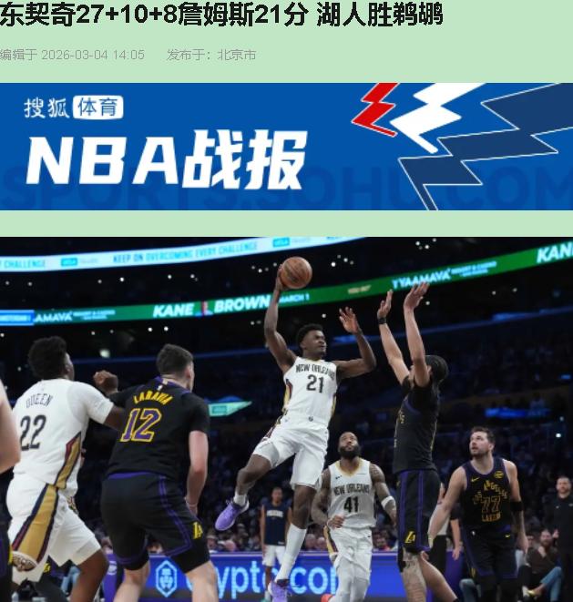 别急着骂，看完这场我反而踏实了——湖人这冠军相，藏得够深。

前三节确实像社区篮