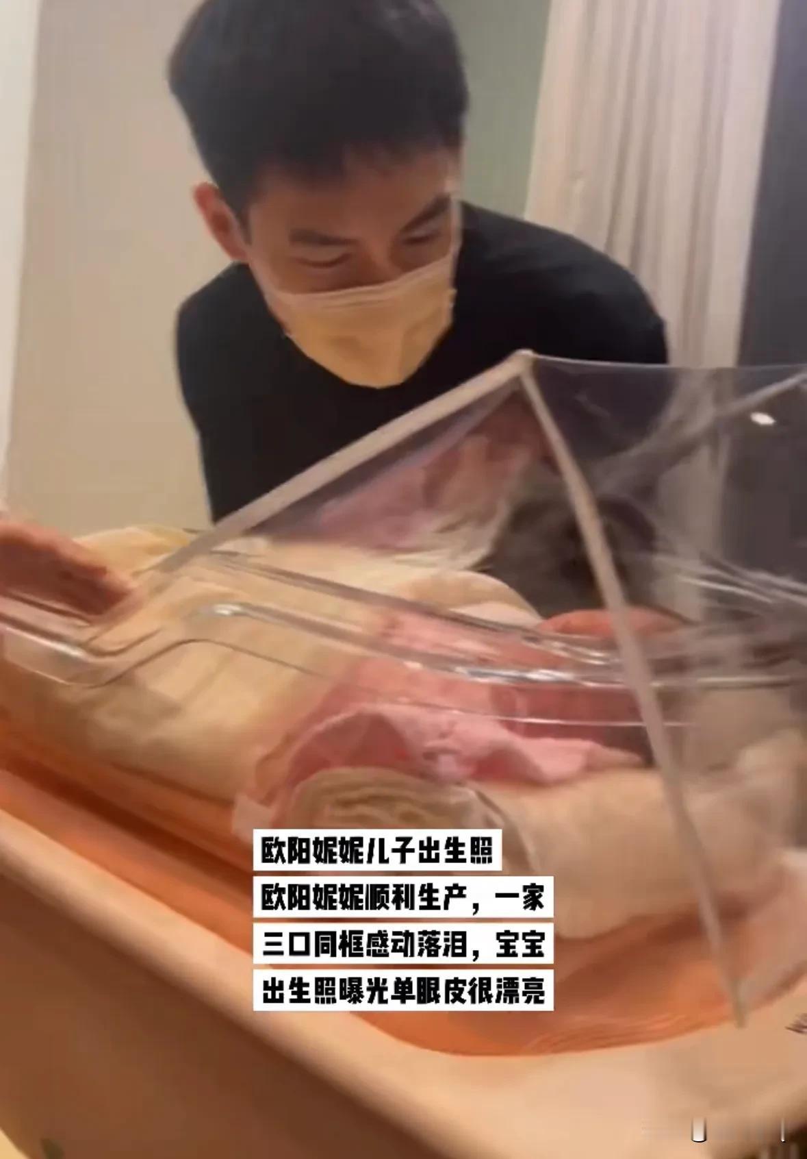 近日欧阳妮妮在跨年之夜诞下一子，取名小龙哥哥。

一大家子最高兴的莫过于欧阳妮妮