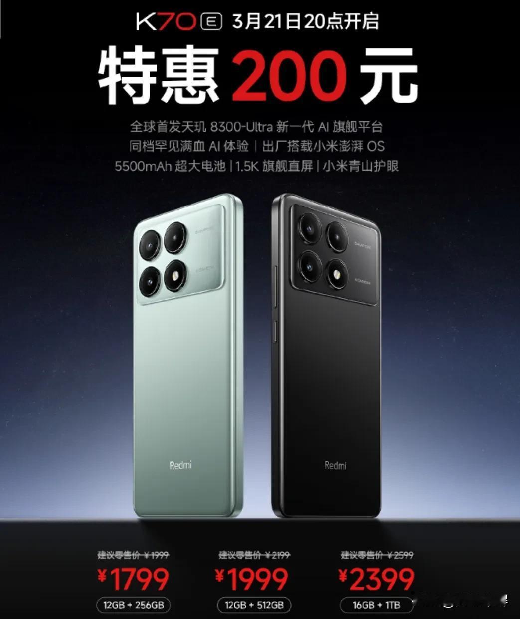 一加ace3v发布之后，红米k70e一夜之间降价了，一方面确实是来自友商的压力，