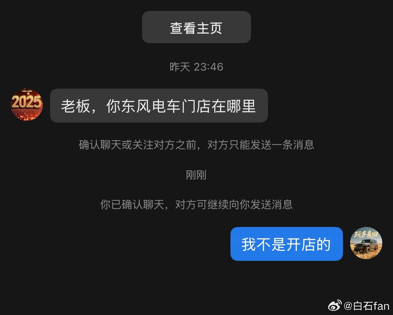 之前发了东风纳米01的视频火了就让不少人以为我是开店的