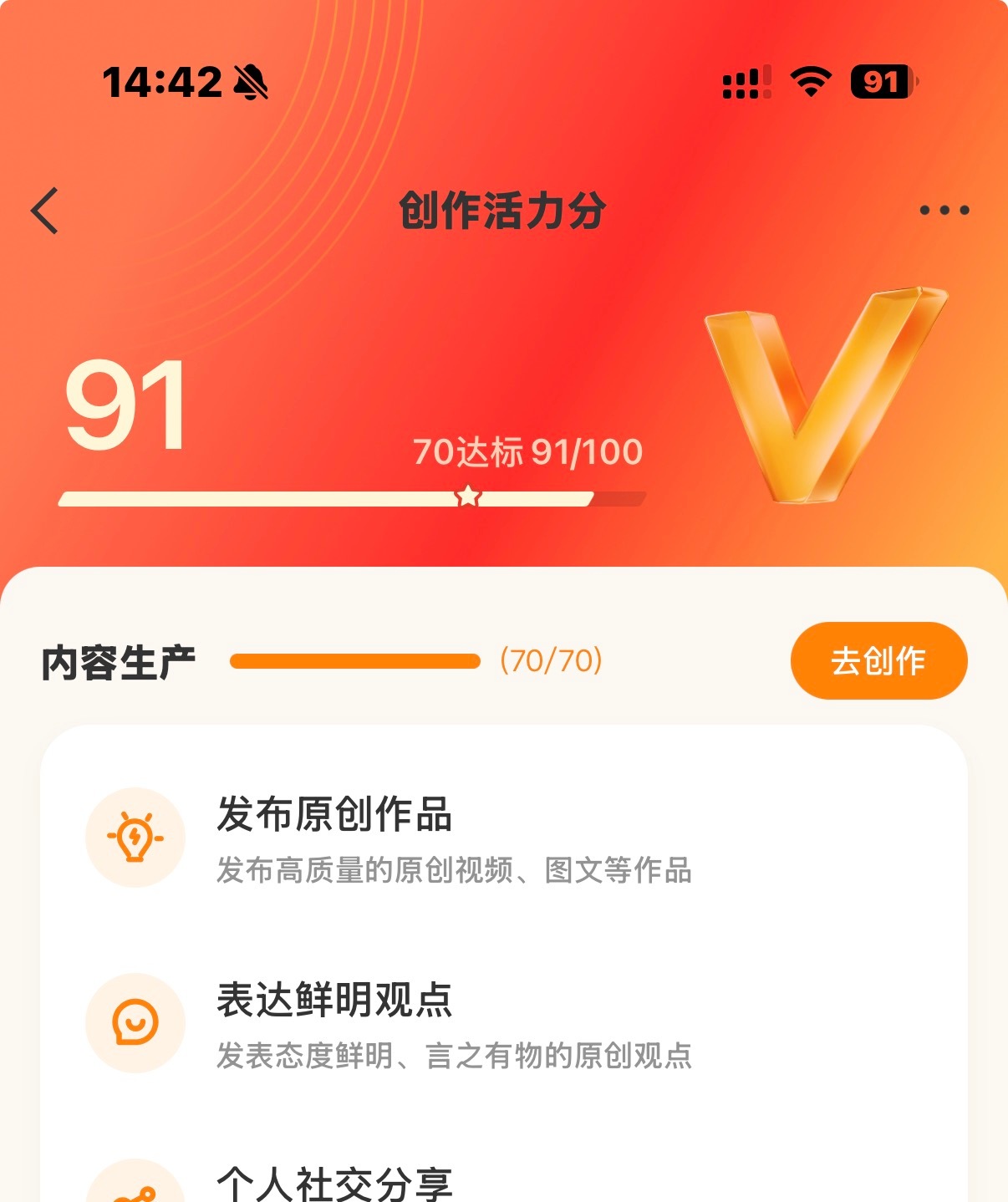 不是说分高给推流吗 我的流丝哪儿去了 