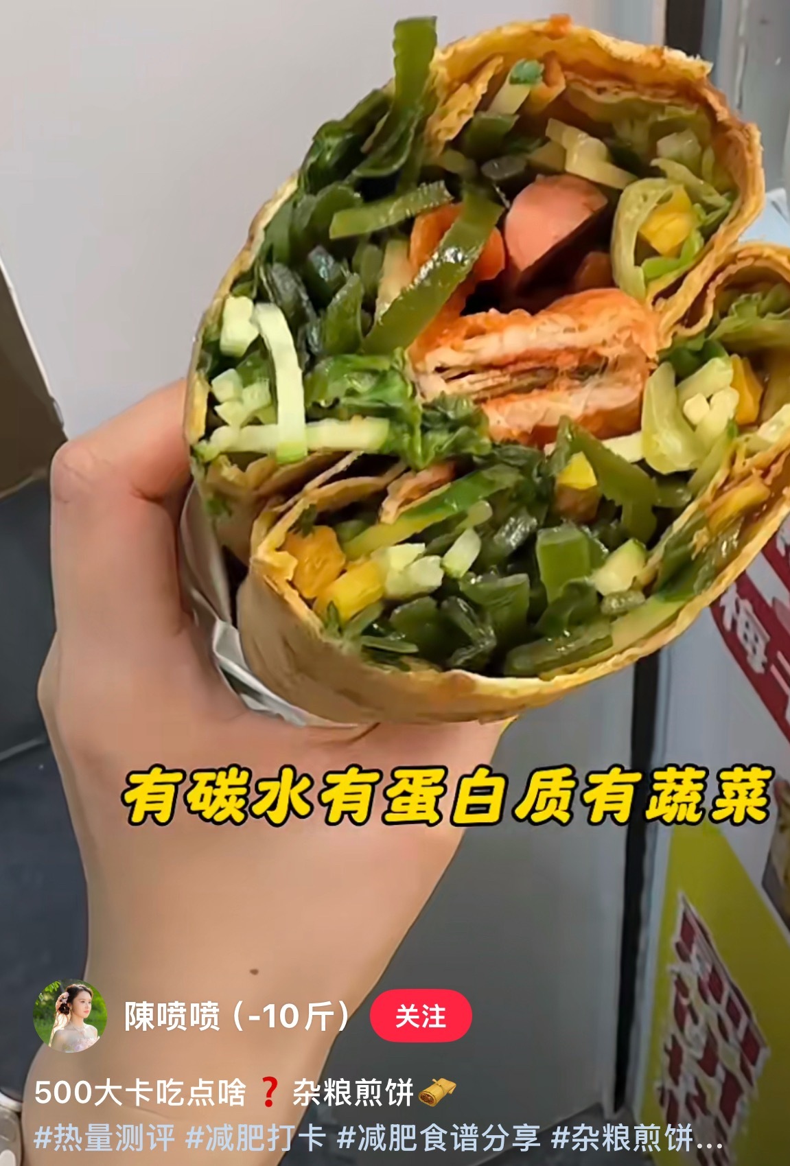 想好了我明天早上要吃山东杂粮煎饼不加薄脆 ​​​