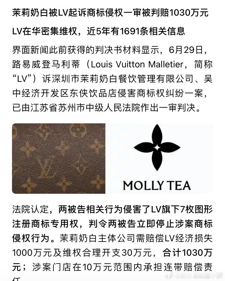从商业上讲，LV起诉茉莉奶白，无论输赢在商业上都是输家，感觉有一些LV的消费者会