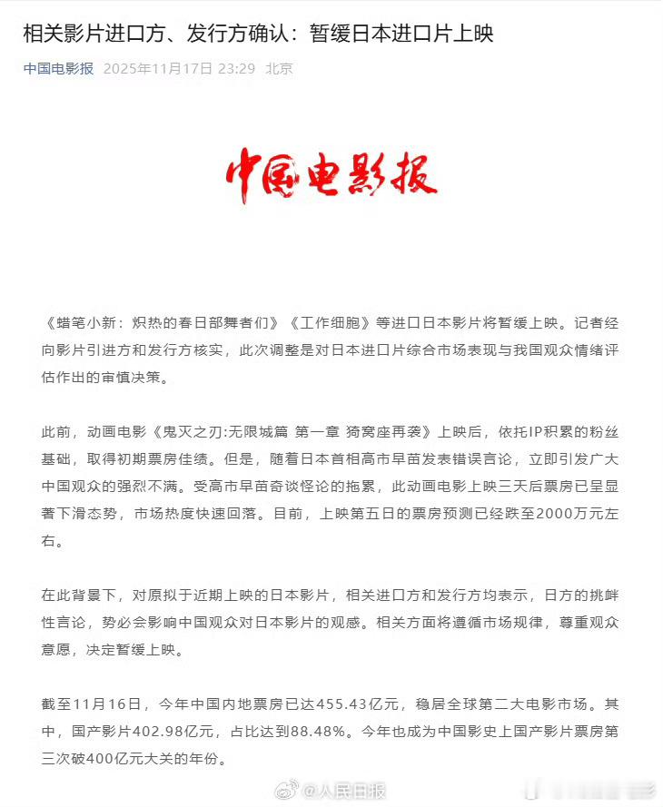 蜡笔小新和工作细胞暂缓上映鬼灭之刃票房下滑