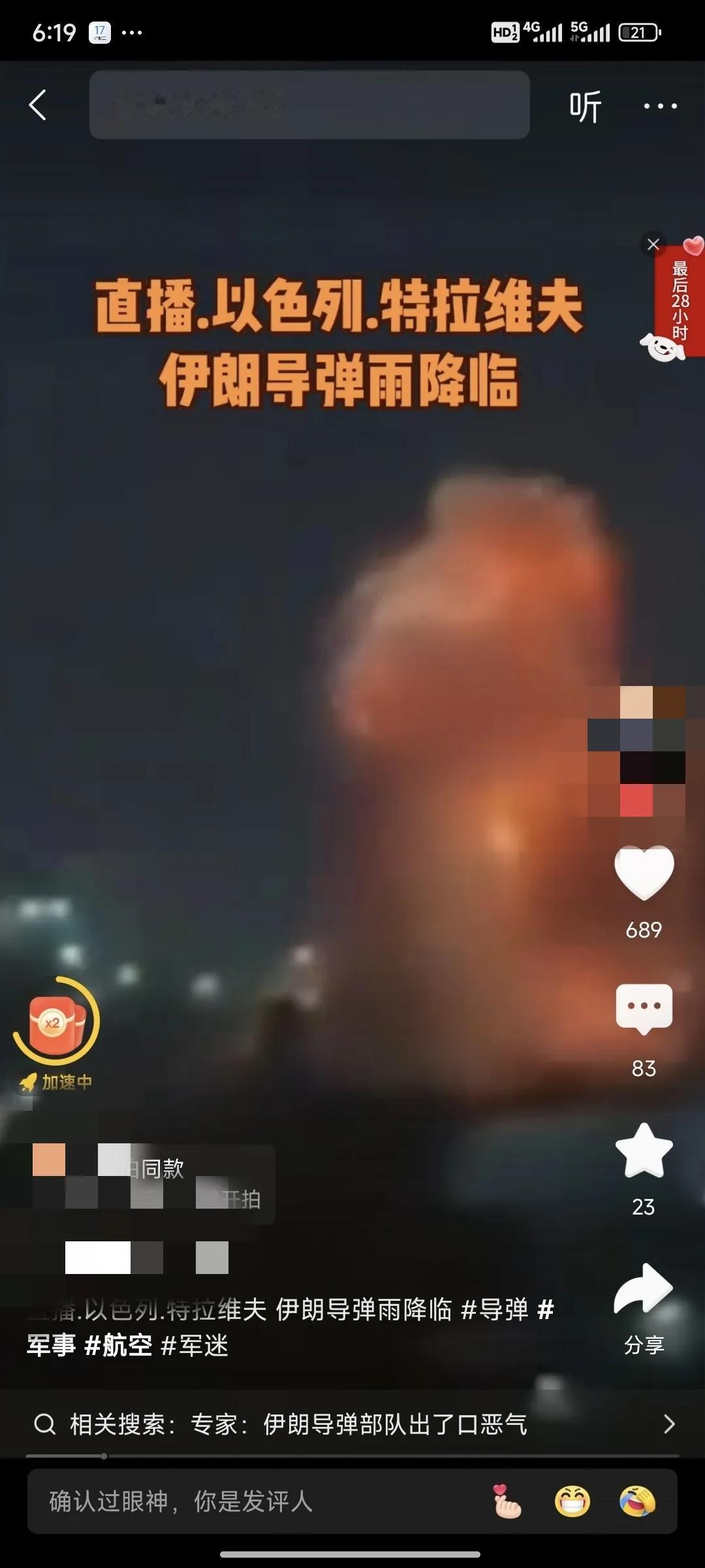 以色列打别人的时候，一时爽，难道不想一下自己挨打的时候该怎么办吗？不光是人国家也