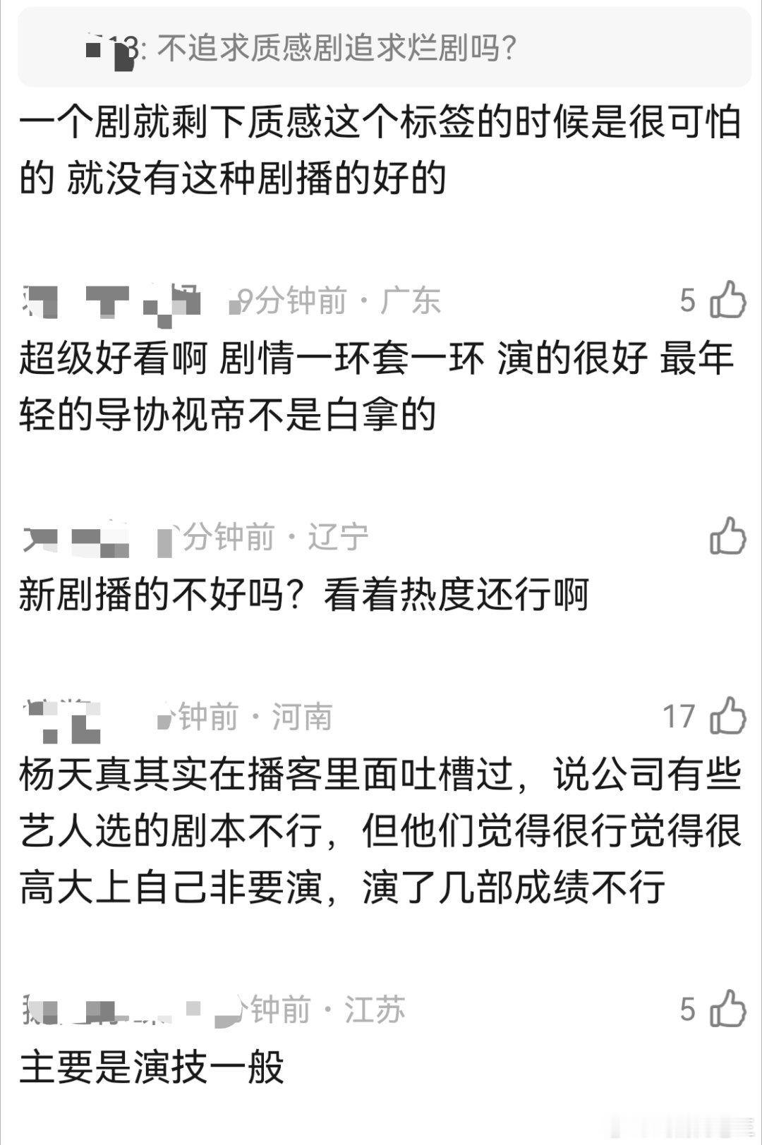 我不是大师首播反响网友说李现选本子华而不实，《我不是大师》像一道昂贵却难吃的菜[