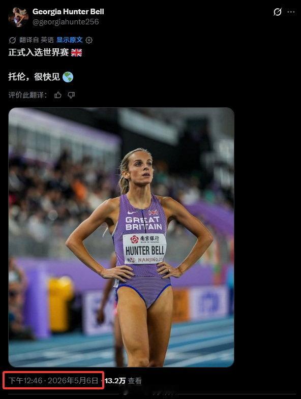 英国 Georgia Hunter Bell 的自媒体估计不是自己操作，刚发了一