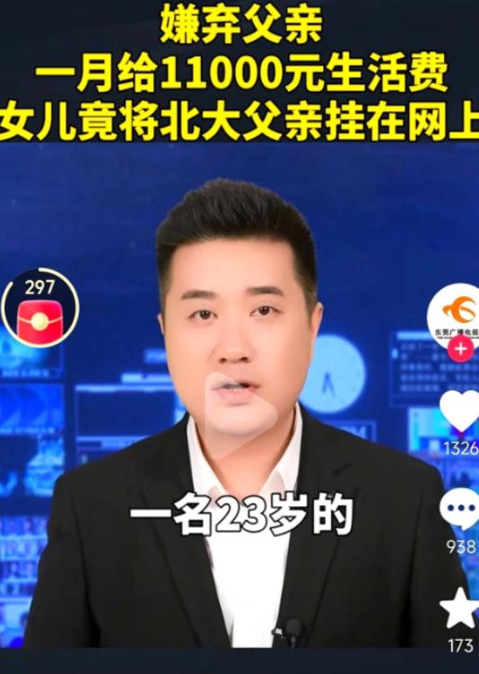 一个月挣一万三，一万打给留学闺女，自己留三千在上海苟着。结果呢？就因为多刷了约5