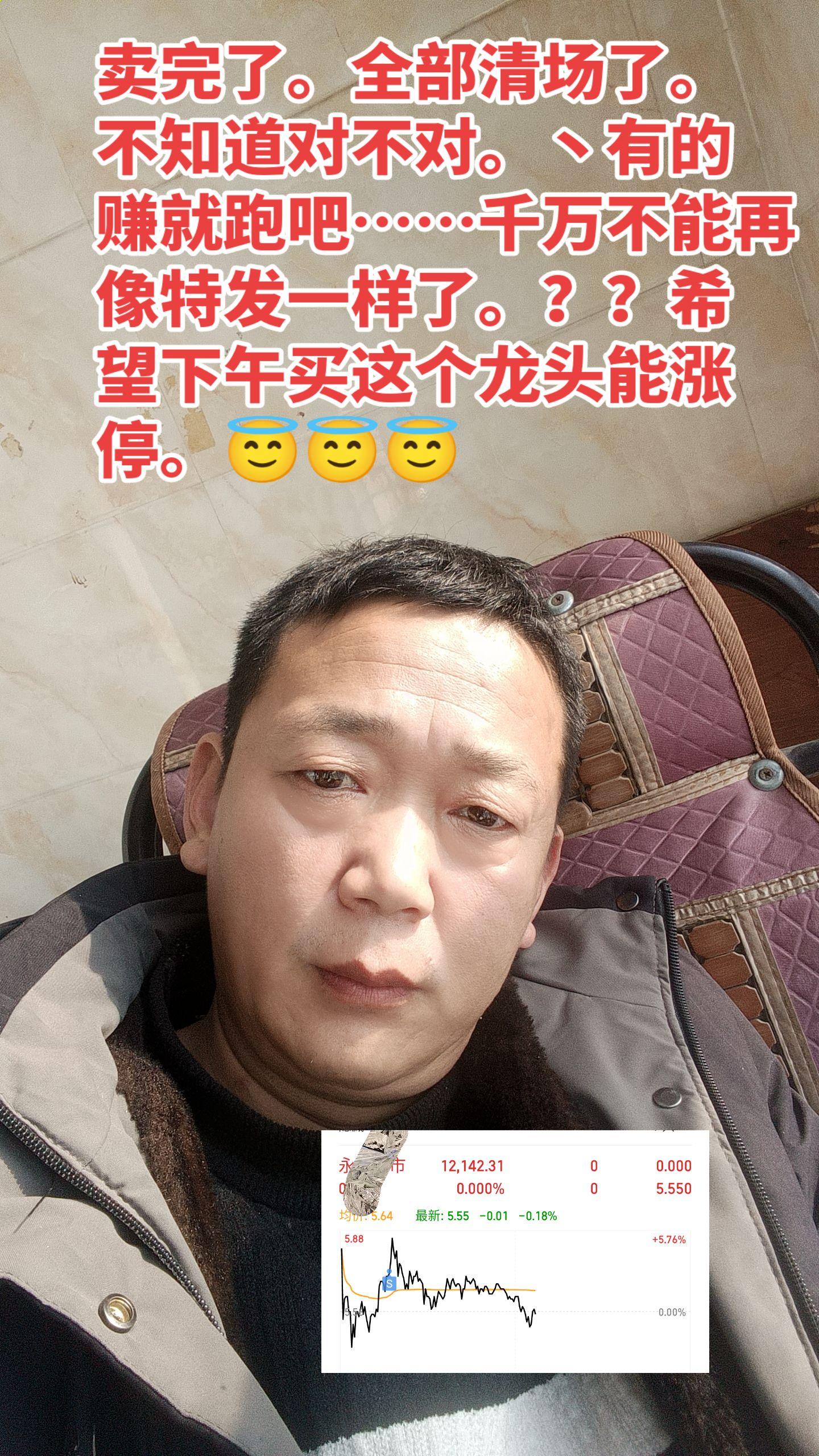 全部清场了。不知道对不对。丶有的赚就跑吧……千万不能再像特发一样了。...