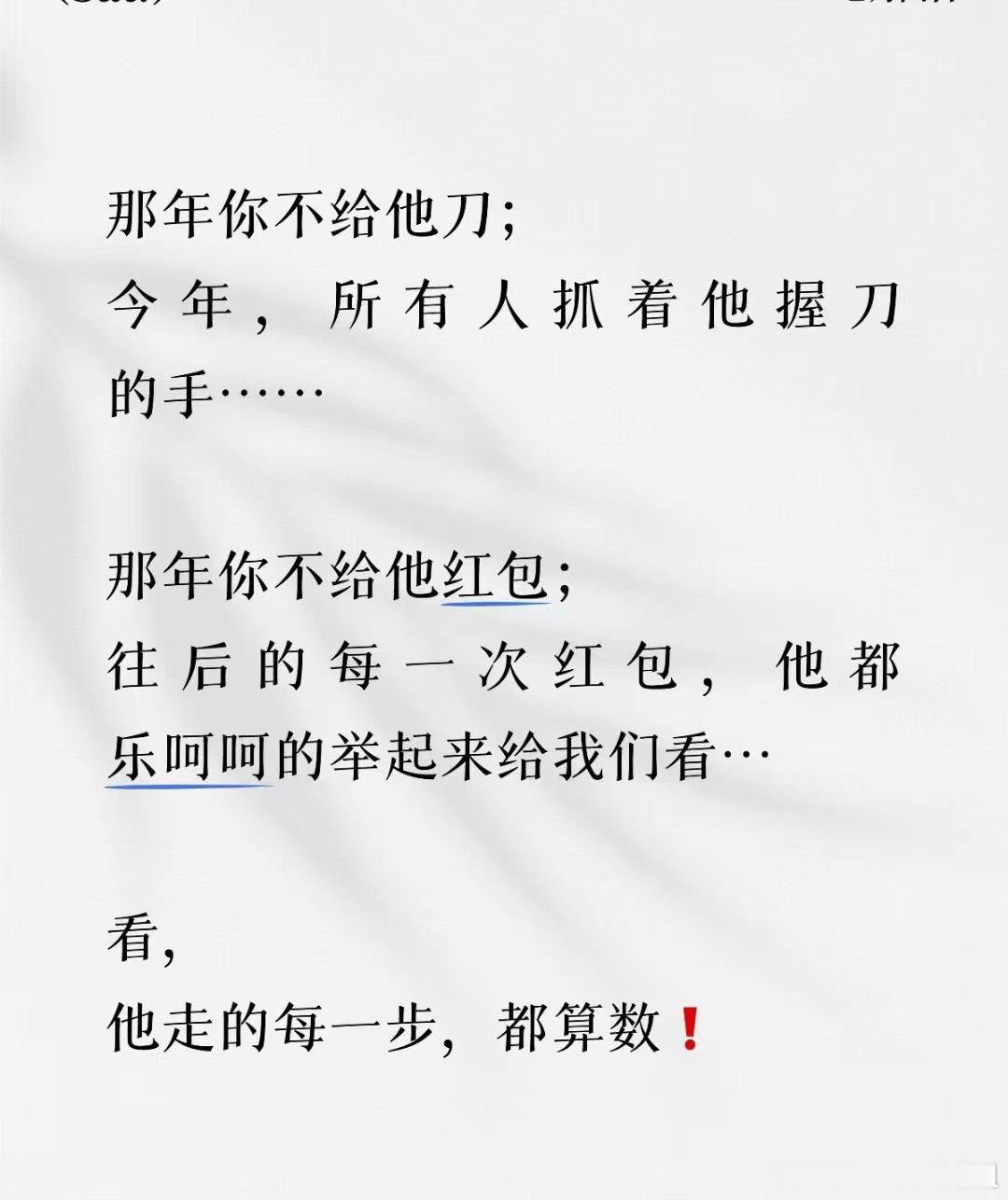 功不唐捐，苦尽甘来；过往步步，皆有回响。成毅