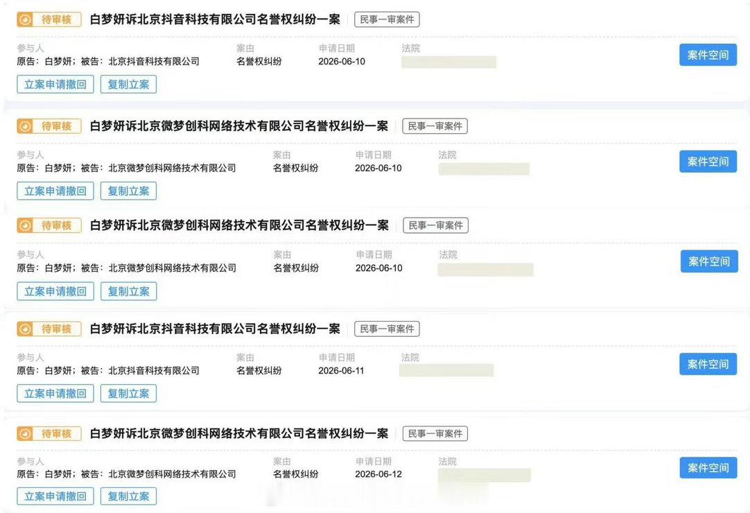 白鹿方六连辟谣 支持白鹿告黑，为净化网络又做了贡献为什么会有这么多造谣账号？平台
