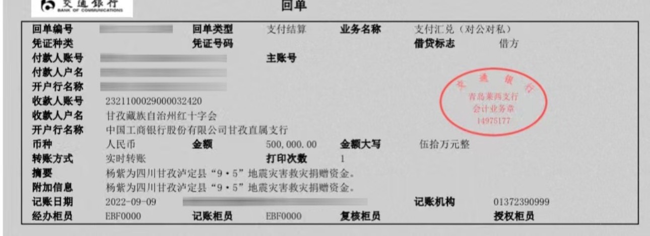 杨紫驰援广西杨紫公益从来都是看得见的实际行动。法律不会约束个人消费，也不会强制捐