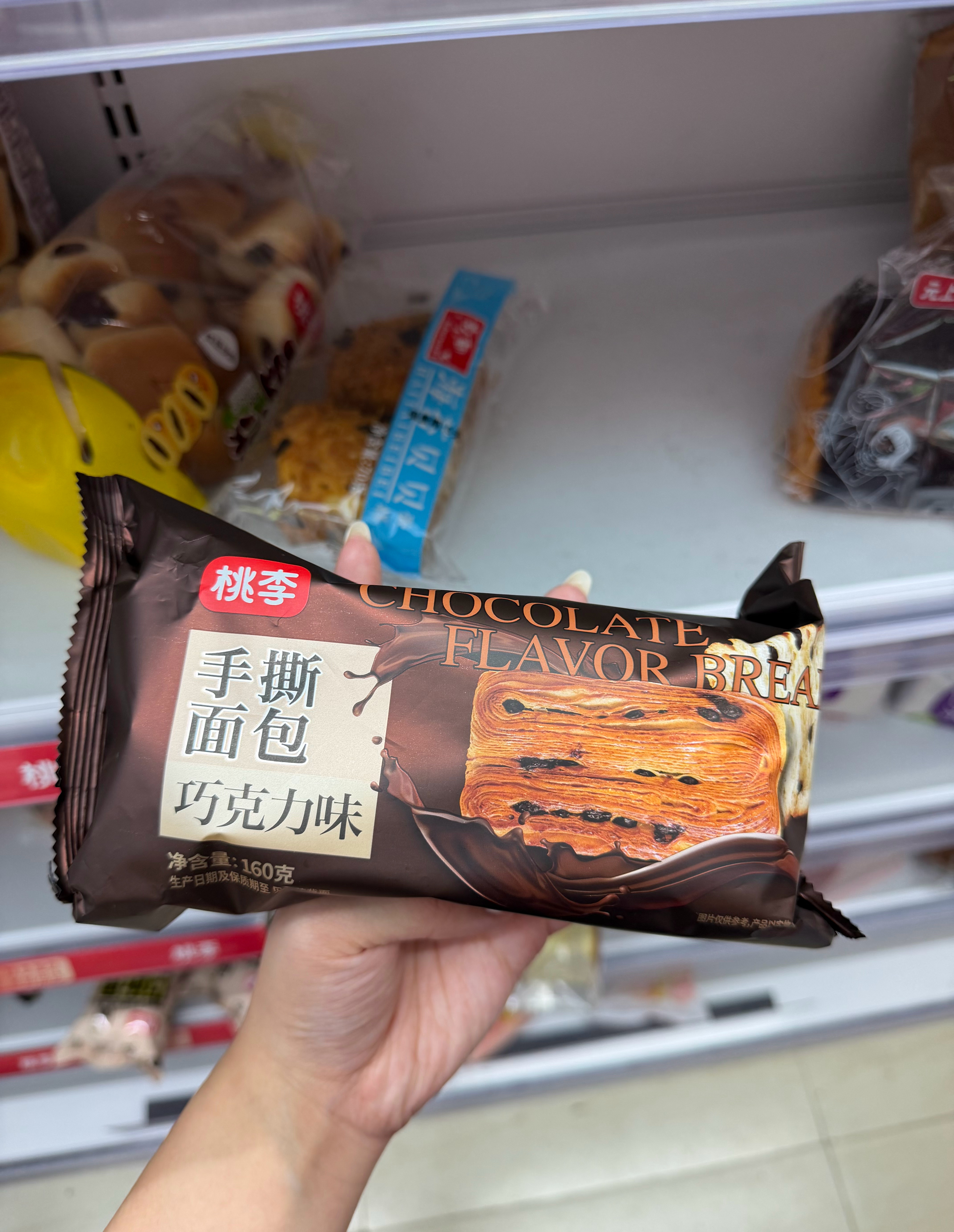 这个超级美味😋 