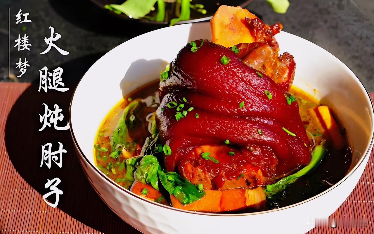 拾灵记·红楼食骨录｜别被养生汤骗了！这碗肘子，藏着贾府最隐秘的人血馒头

世人皆