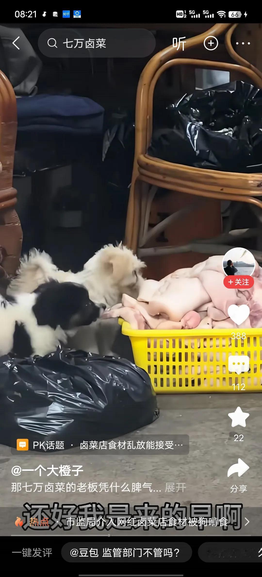 7万卤菜，这大叔的脾气可真不好，一旦有顾客问他价格直接就疯了，真是一点好脾气都不