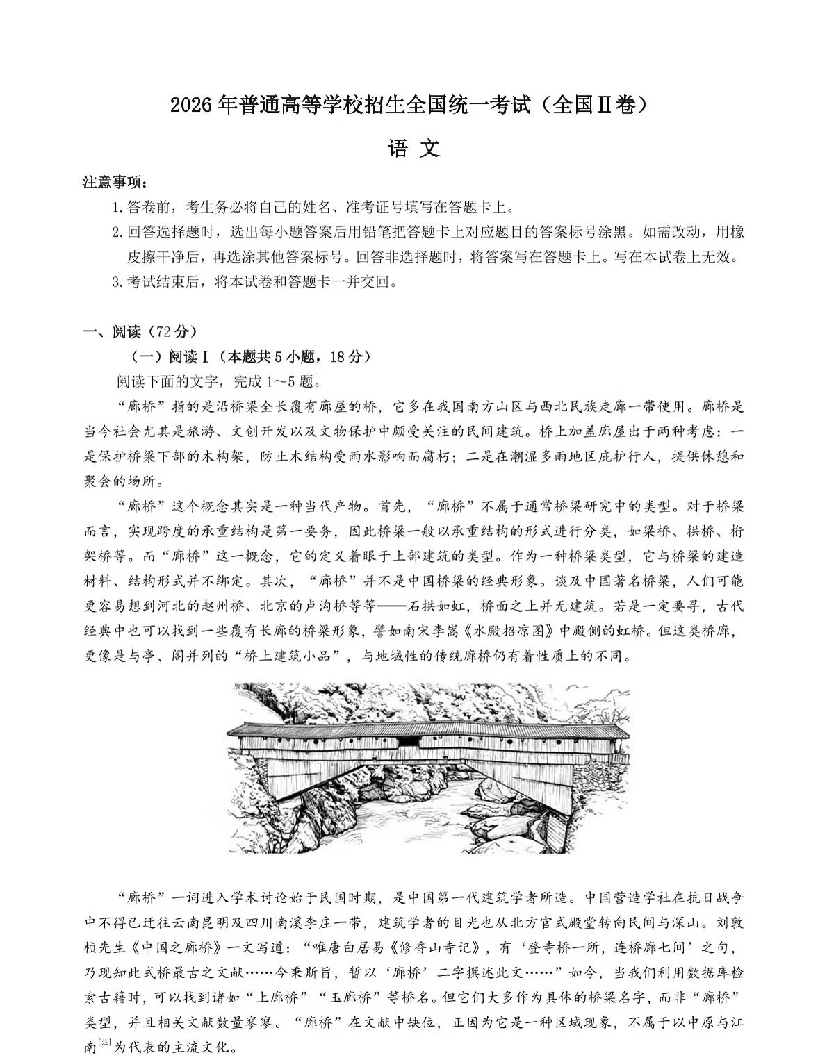 高考全国一张卷可行吗?肯定是不行的，为什么呢？因为教育资源不均衡，这就要提到朱元