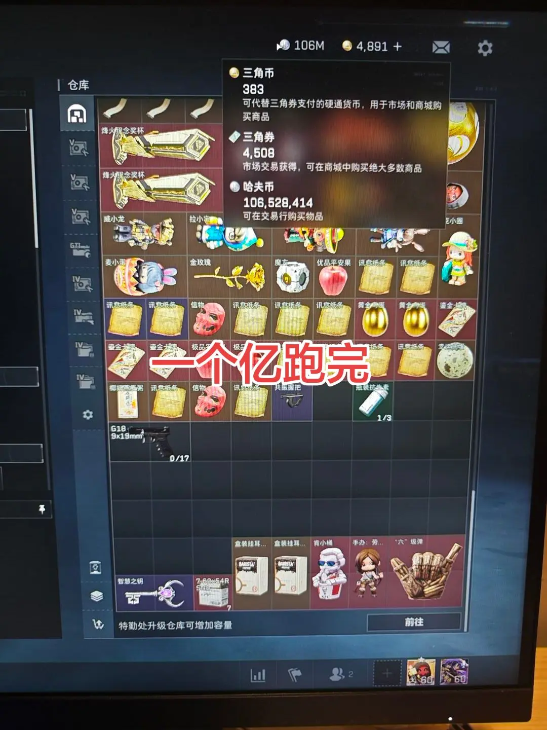一个亿跑完