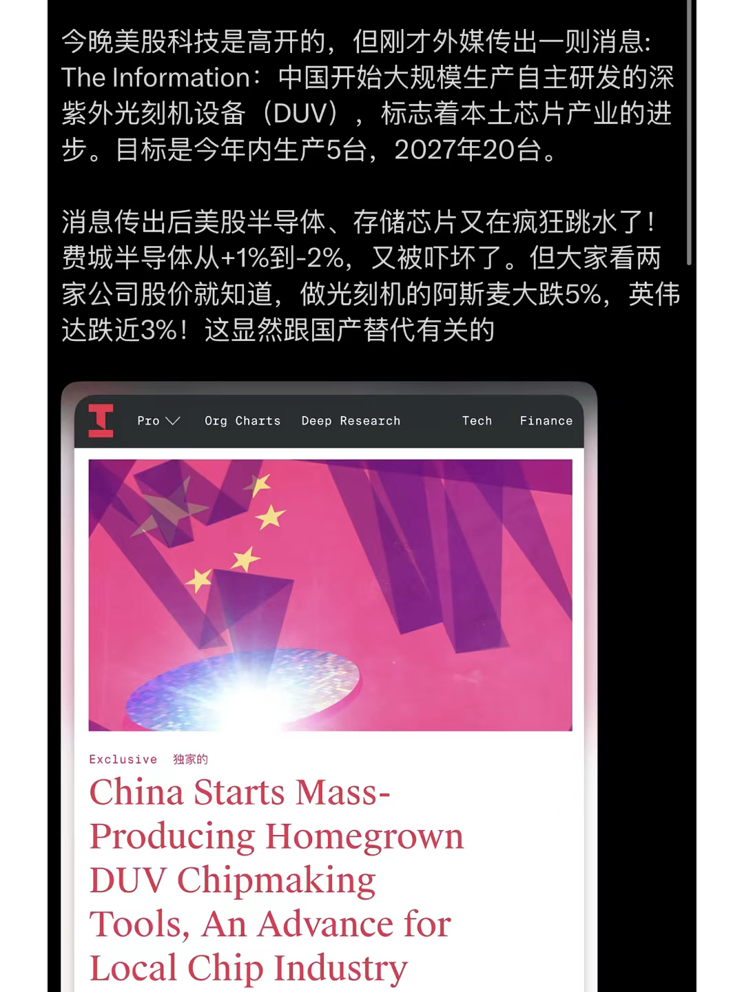 国产光刻机量产冲击美股如果是真的那就是历史性的突破了，直接正面冲击美股！老美最害
