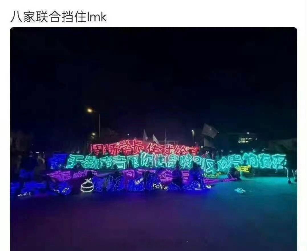 海南的人墙是围堵，lmp的人墙是守护！ 