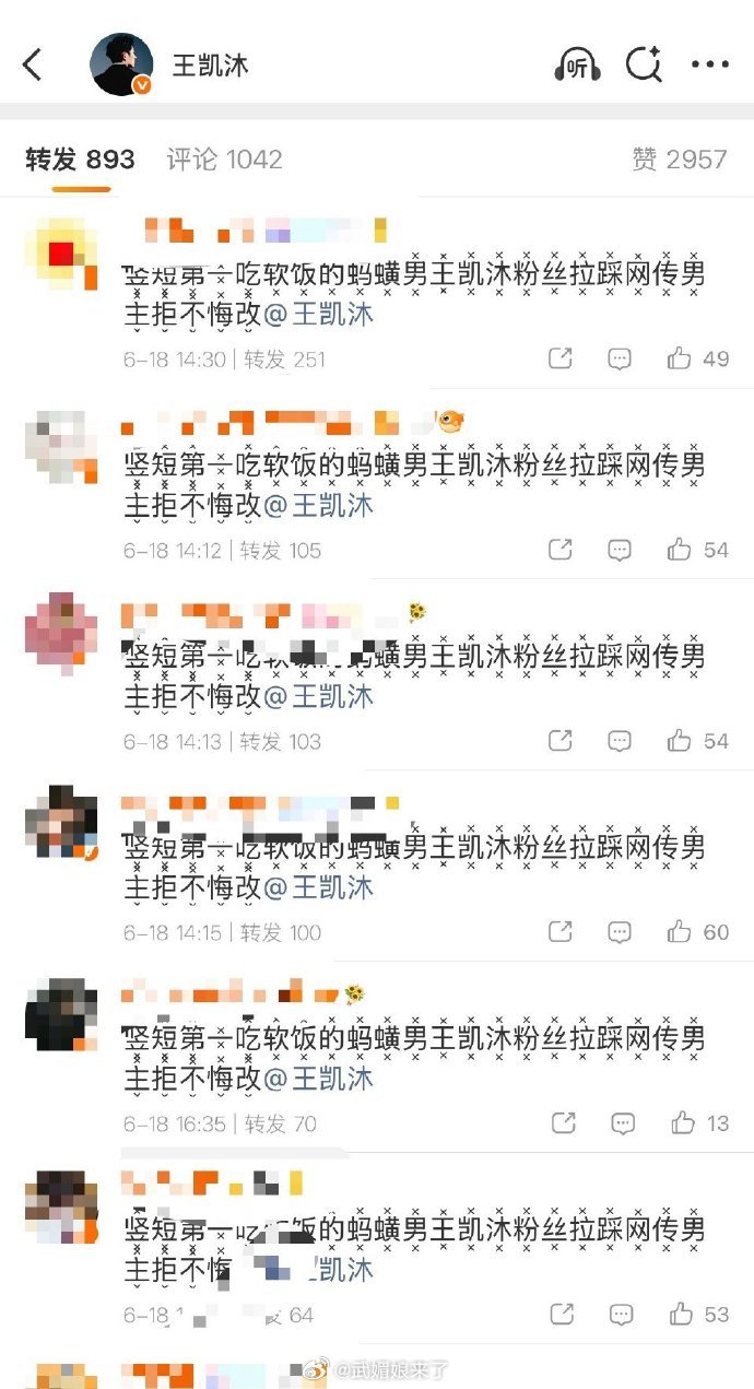 若非闫桉自带的关注度，谁会留意到王凯沐呢，很多人根本不认识他，我还去搜了下怎么长