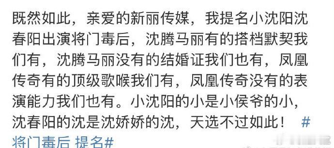 网友提名将门毒后的人选将门毒后的人选提名 将门毒后的人选提名，好颠我好爱 ​​​