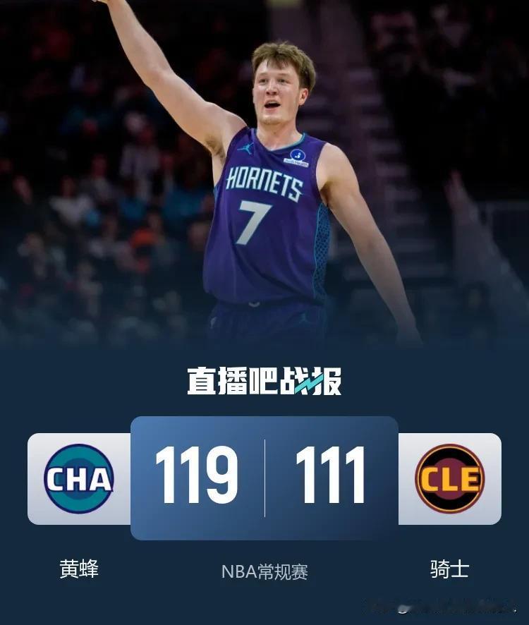 NBA常规赛继续进行，黄蜂历经加时客场119:111击败骑士，黄蜂队3人得分20