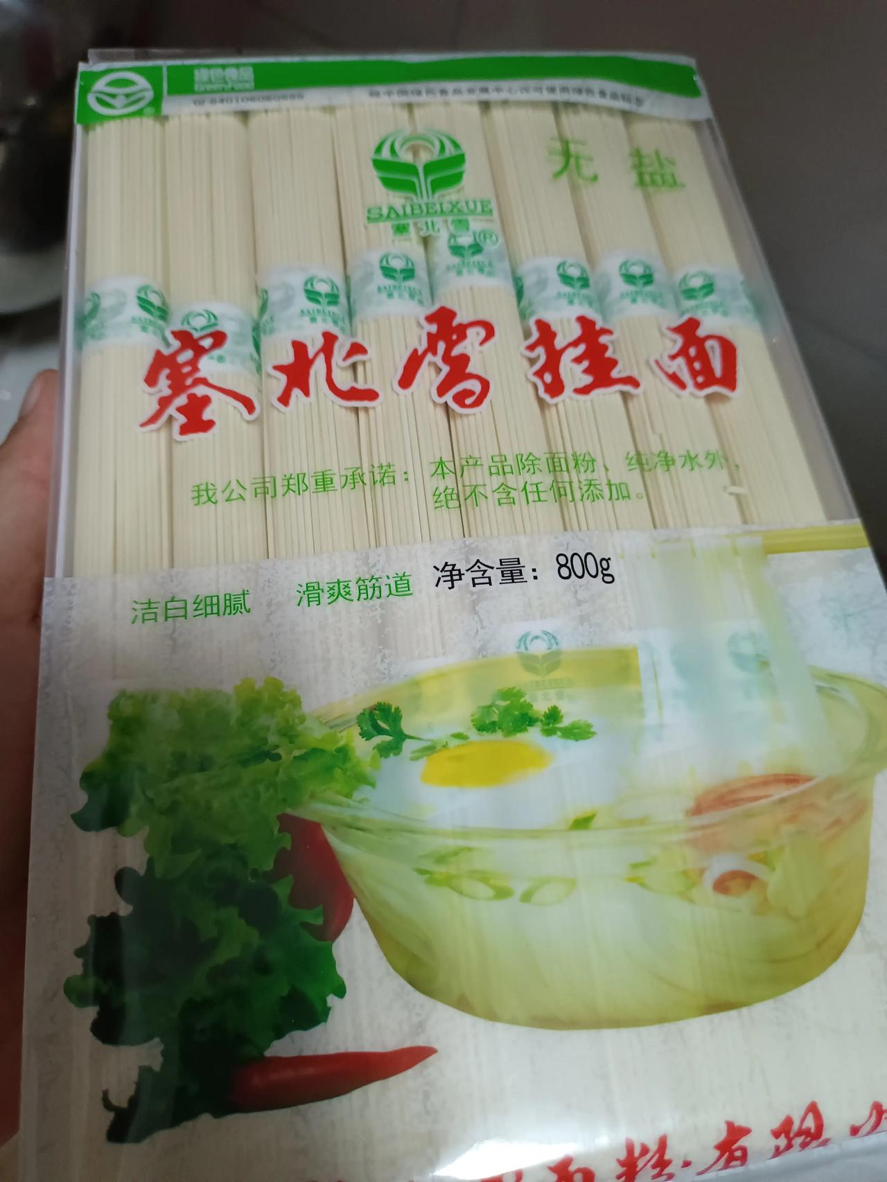 高端挂面，大家觉得这包挂面值多少钱？以前在超市买过，现在涨价这么多？吃不起挂面了