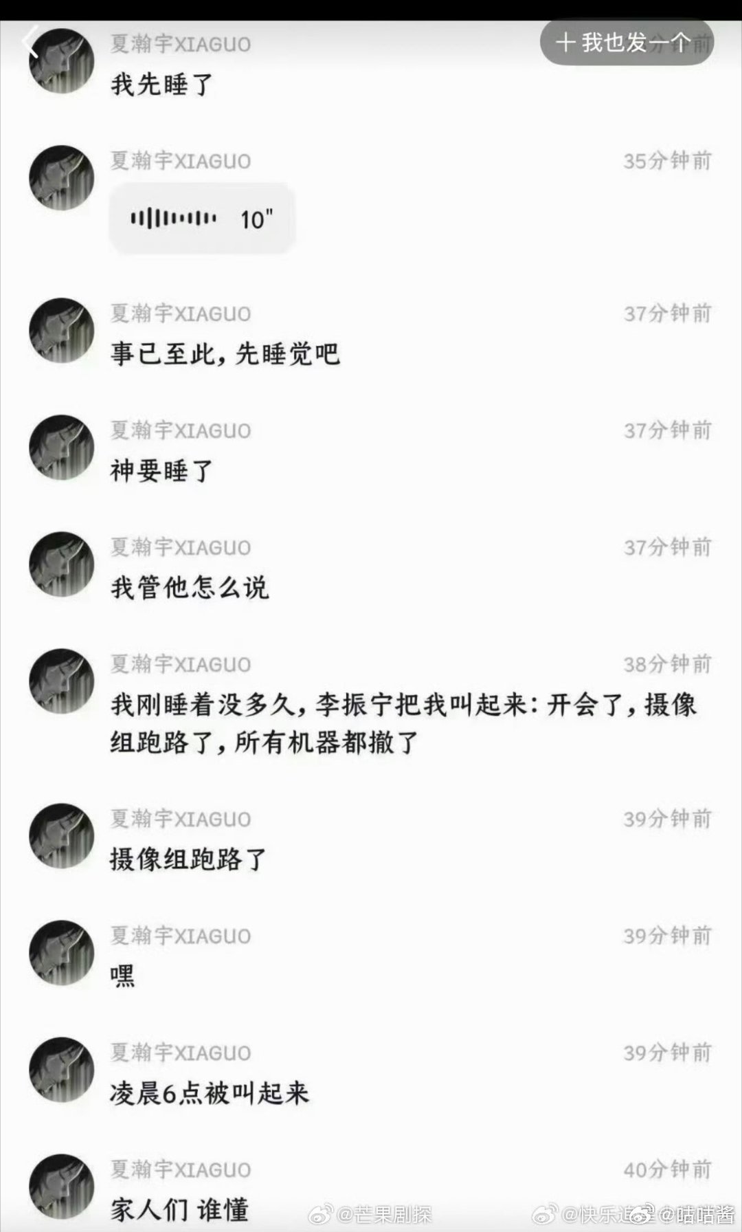 开放营业中疑似摄像组跑路曝综艺开放营业中摄像组跑路 综艺开放营业中摄像组疑似跑路
