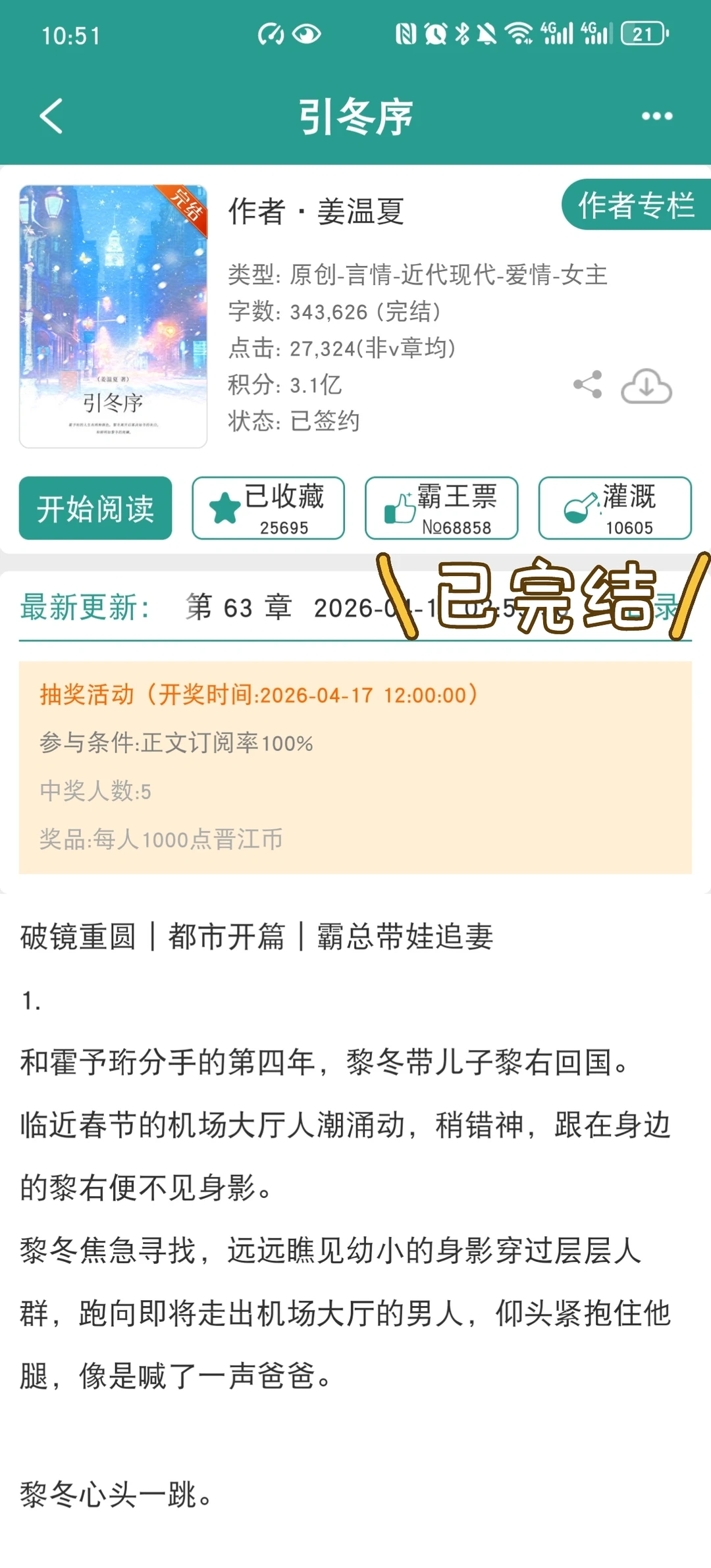 开篇有baby，分手情侣养娃破镜重圆