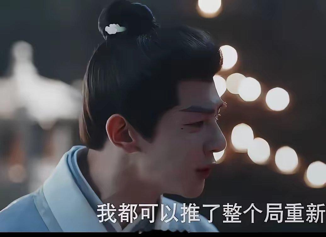《九重紫》纪咏真傻！他本可直通首辅，然而却不懂智者不入爱河：“哪怕只有一次你选择