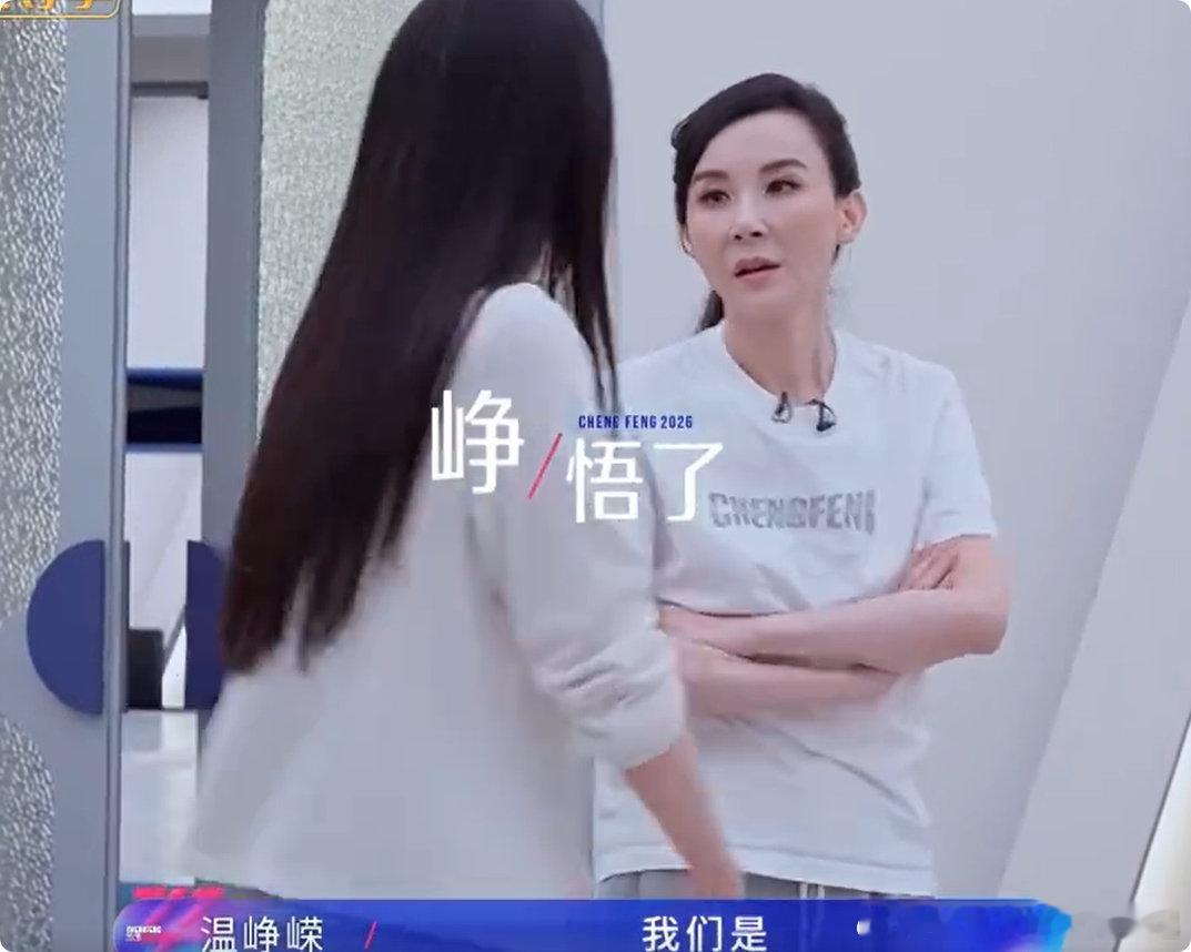 萧蔷温峥嵘演我学跳舞 萧蔷温峥嵘跳舞没力量全靠假装萧蔷温峥嵘也太有综艺感了，全程