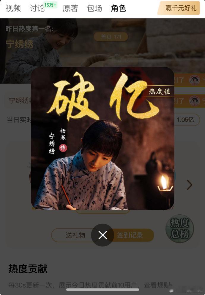 杨幂宁绣绣热度破亿杨幂新剧角色热度破亿 杨幂宁绣绣热度破亿，收视热度口碑都要了！