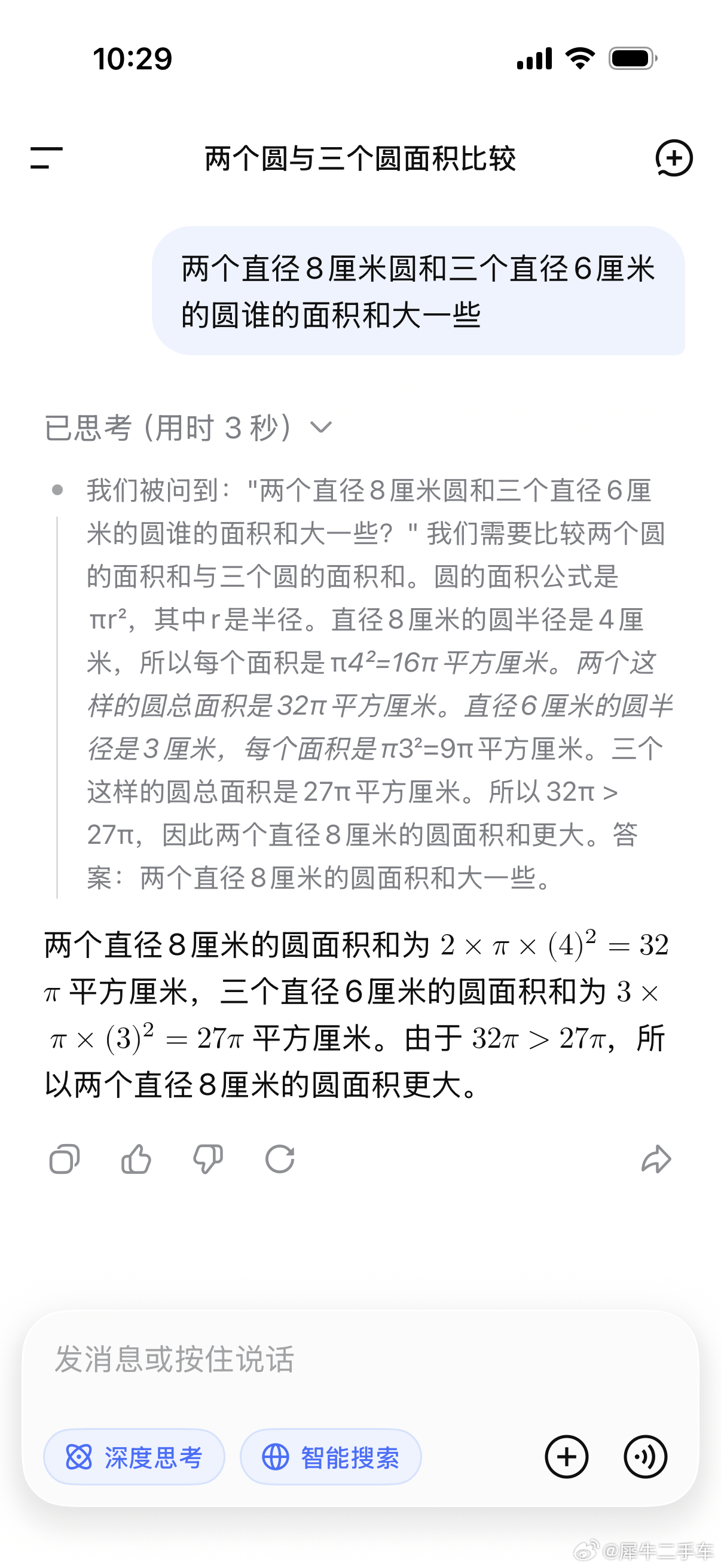 果真是一分钱一分货买这个车顶广告磁铁的时候我还高兴了一把买三个小的比两个大的省钱