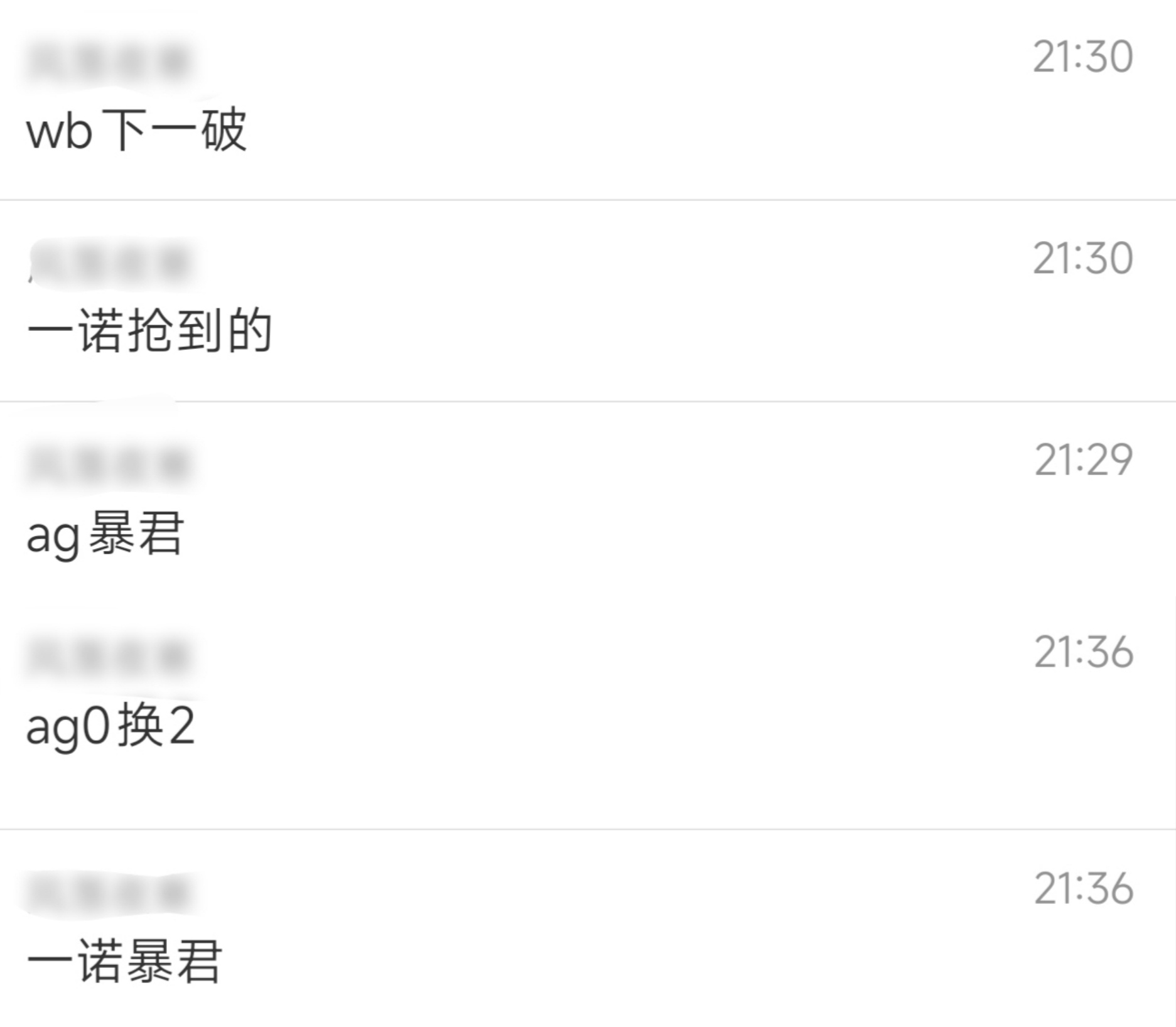 4分钟一诺抢到暴君，然后破了微博下一塔10分钟一诺拿到暴君，0换二对面 