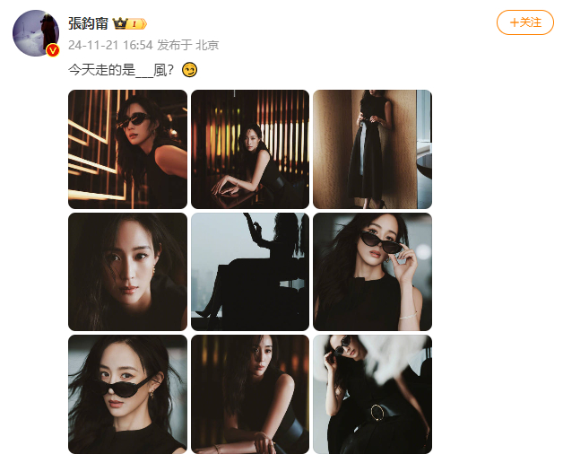 张钧甯今天走的是什么风  没有人不爱看美女的！！张钧甯今天走的是什么风，是我老公