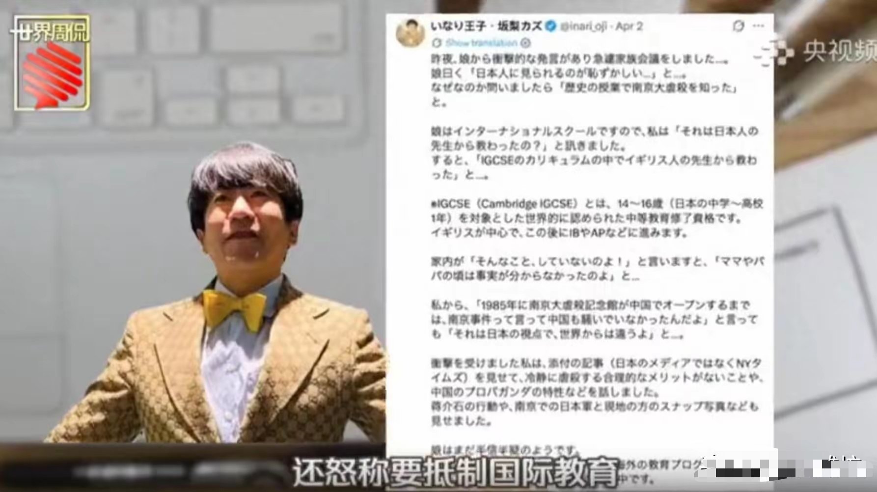 日媒曝光：日本利用AI技术，批量生产贬低中国视频，还手把手给“操作指南”！（鲁网