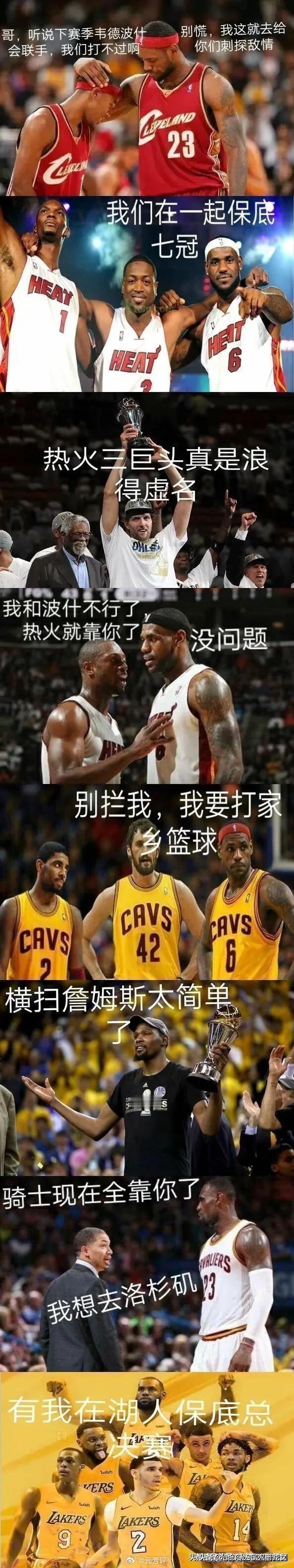 按霍里标准，詹姆斯不如霍里。按皮蓬标准，詹姆斯不如皮蓬。按篮球标准，詹姆斯不如乔