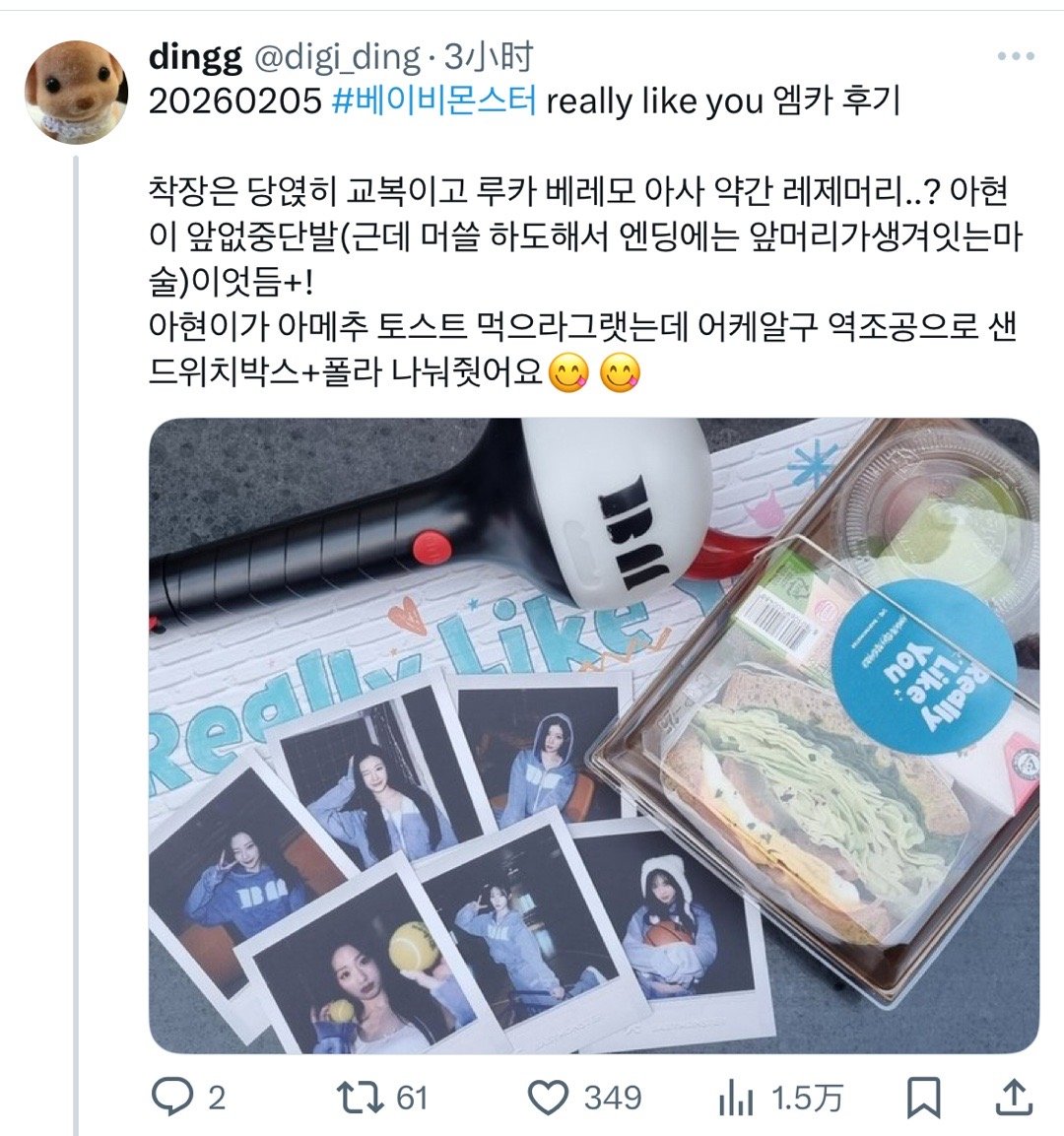 260205 MCD预录repo雅贤是没有刘海的齐肩发~造型是衬衫+领带 没有穿