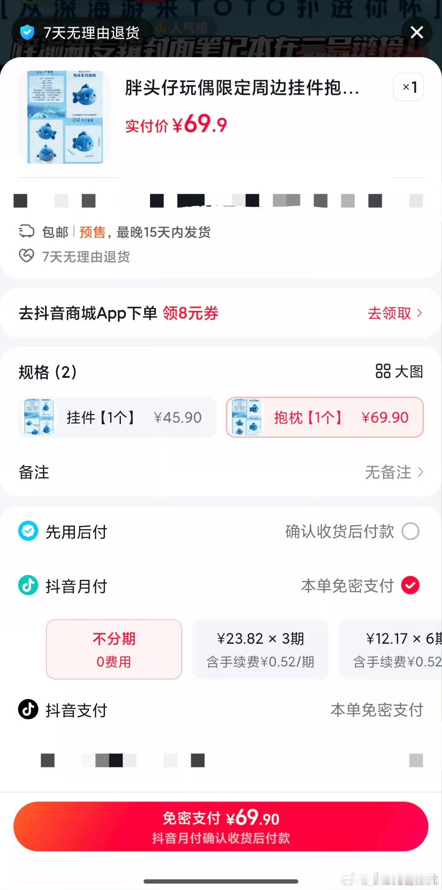 听说那个大鱼现在直降200了笑死了过山车都没有这么快吧