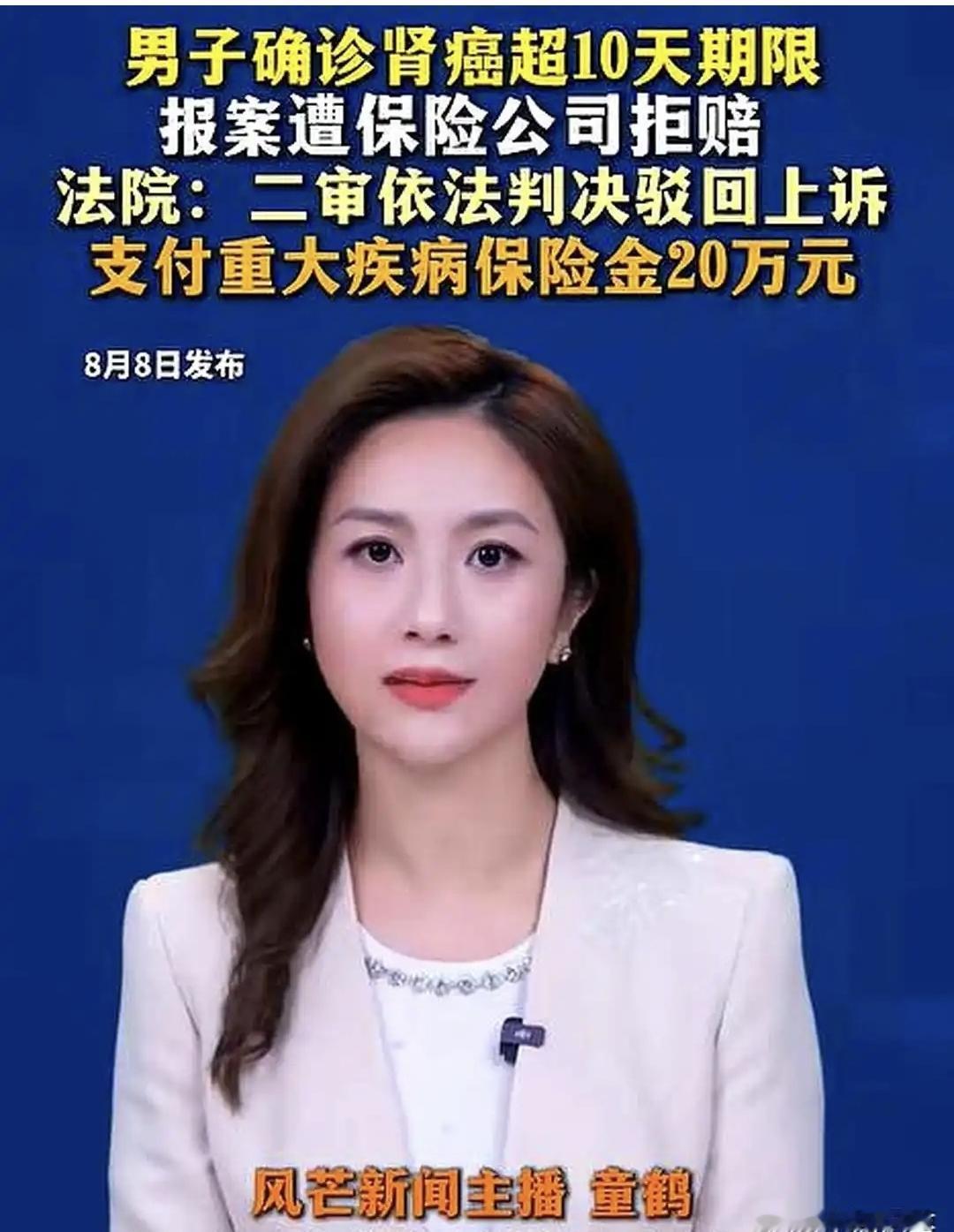 “脸都不要了！”四川成都，一名男子连续投保了8年的重疾险，在确诊ai症并拿到完整