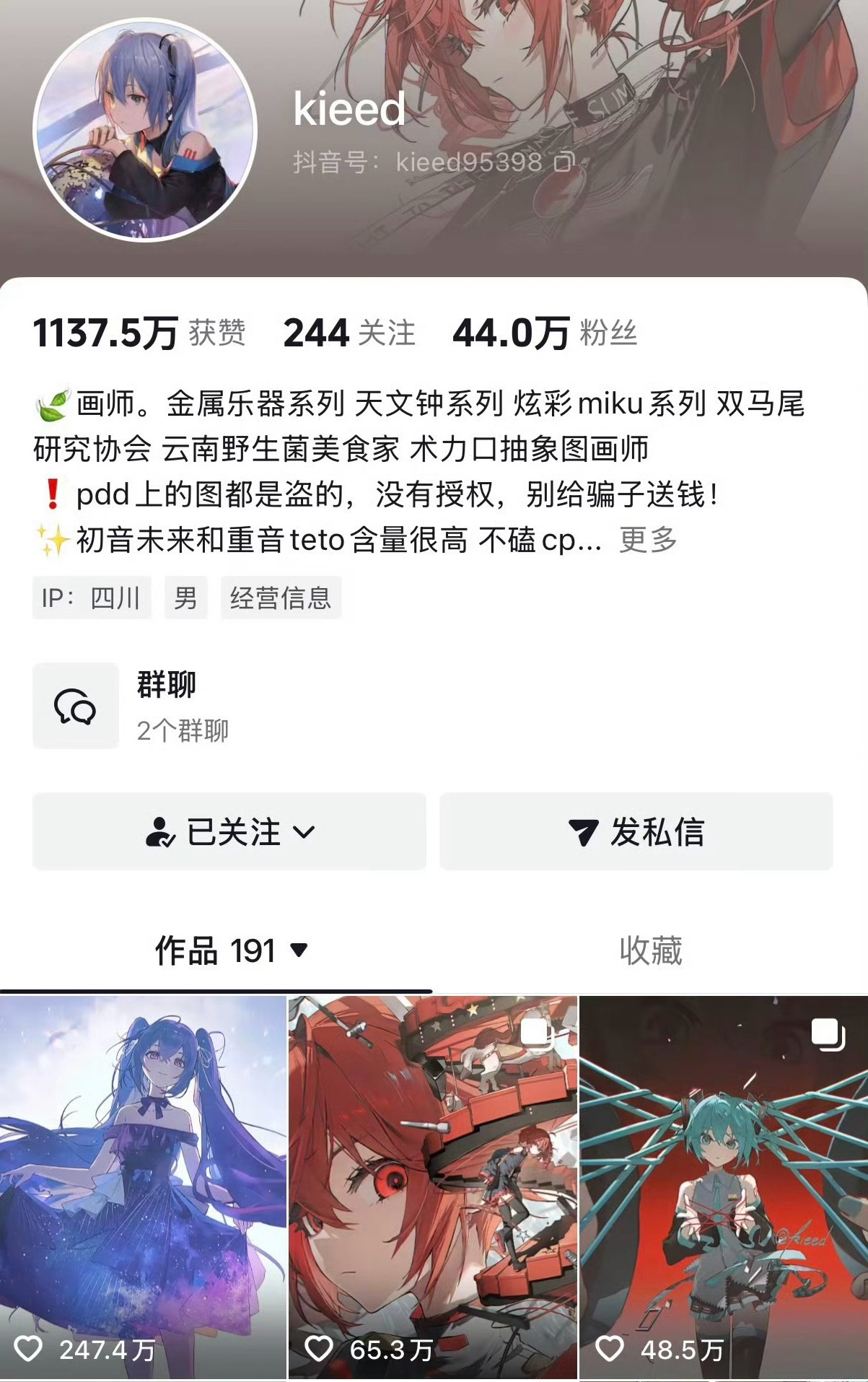 霍雨浩家今年生日太有实力了好red的一个画师生日头像总价超10w➕也算国漫首例了