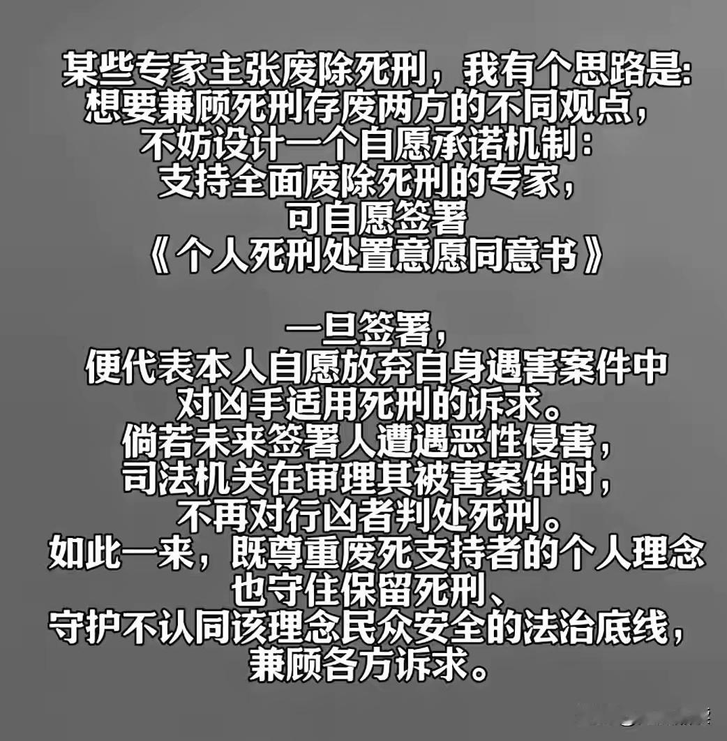 那些呼吁废除毒品犯罪死刑、女性犯罪死刑轻判的专家教授们，要不要带头签一份《个人死