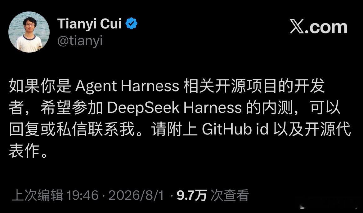 DeepSeek Harness 正在进行封闭测试！如果您是一个与 Agent 