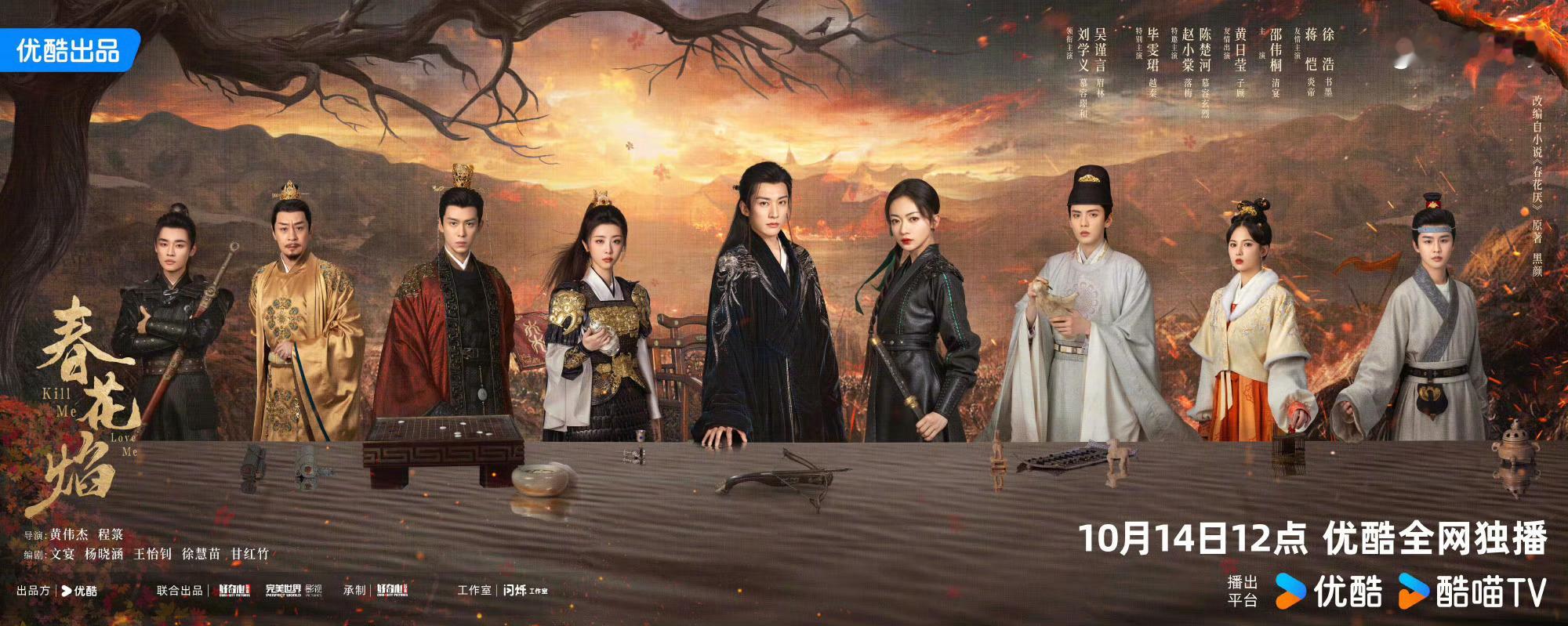 #刘学义吴谨言春花焰海报#刘学义吴谨言主演的《春花焰》定档啦！定档海报🈶，全员