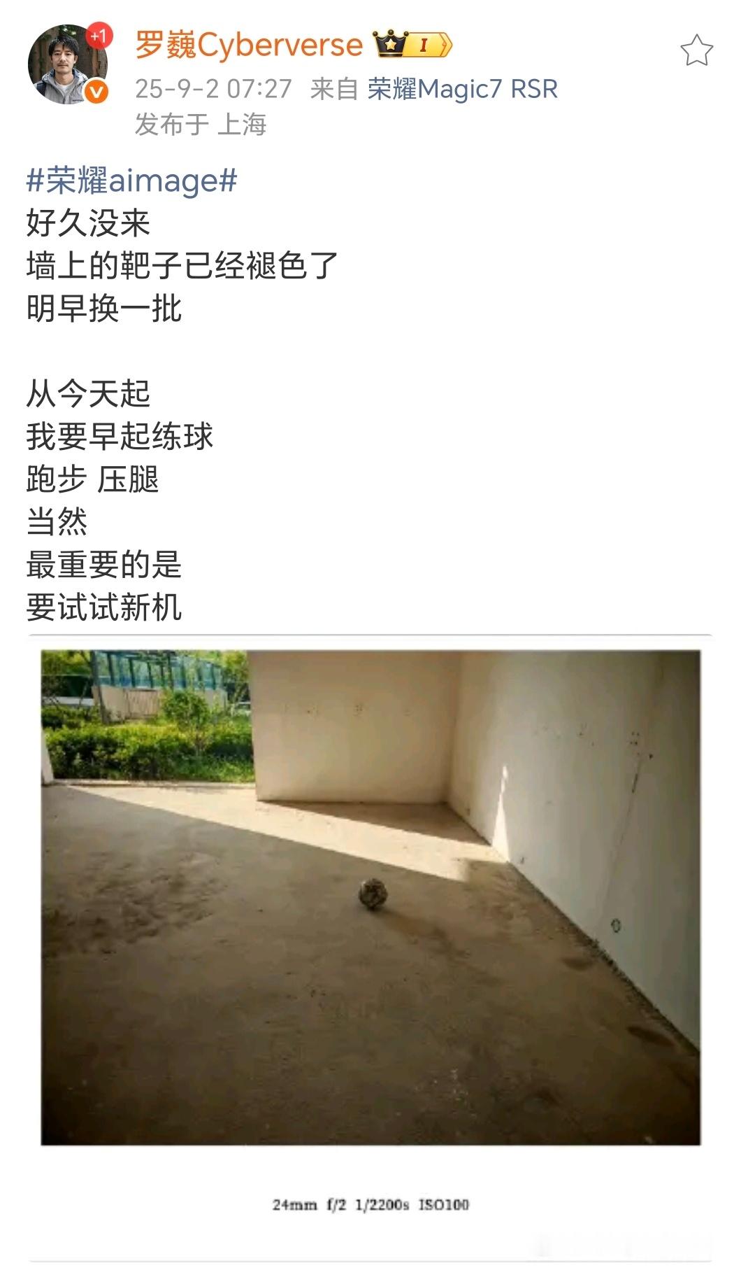 “最重要的是 要试试新机”[二哈] ​​​