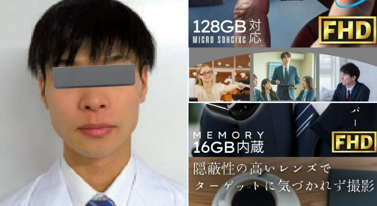 日本一名26岁的医生中道裕人，因为在一个商场偷拍女高中生裙底被捕。
后来警方顺藤